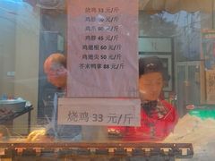 -小李烧鸡(西北角总店)