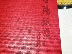 -晋阳饭庄(虎坊桥店)