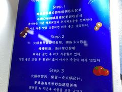 -三餐季年糕火锅(韩乐坊店)
