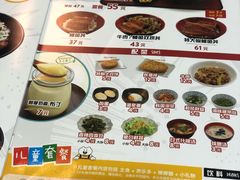 菜单-食其家·牛丼咖喱(浦电路店)