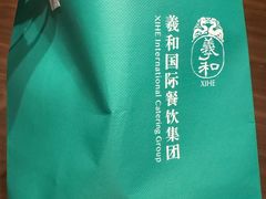 -羲和雅苑•北京烤鸭(吴中路万象城店)