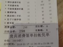 账单-新兴·金羊座·粤菜点心(乐峰店)