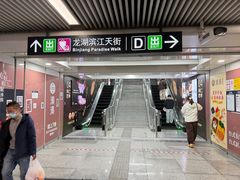 -龙湖杭州滨江天街