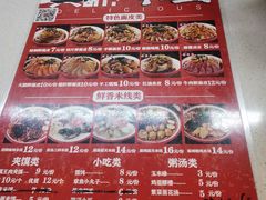 -十三朝牛馍王擀面皮(骡马市店)
