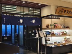 -モリタ屋(JR京都伊势丹店)