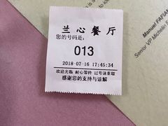 -蘭心餐厅(进贤路店)