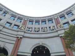 -厦门市图书馆(集美新城馆区)
