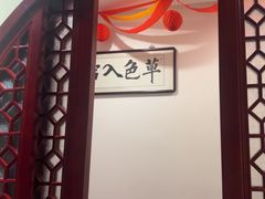 -浴神宫(四惠店)