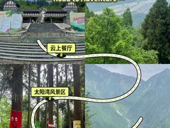 -太阳湾风景区