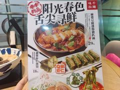 -味千拉面(煌华新纪元购物广场店)