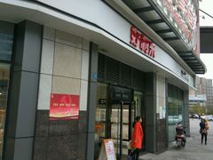 -好利来(光华中心店)