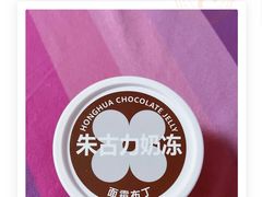 -红花点心局(护国寺店)
