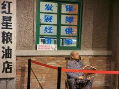 -和平菓局(王府井店)