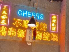 -小吴先生的店·东北烧烤(林科大店)