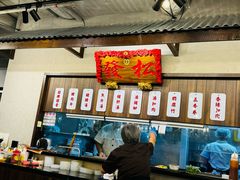 -松發肉骨茶(先得坊店)