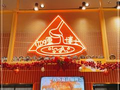 门面-伽喱博士 Dr.CURRY咖喱饭(太阳宫咖喱店)