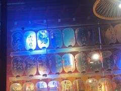 -有喜屋·烧鸟·居酒屋(三钢里店)