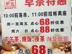 -老广新意(奥园店)
