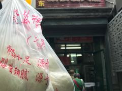 -天泽祥·鼓楼馒头(鼓楼店)