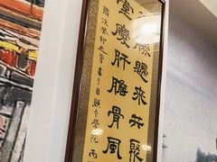 -聚首堂·特色小吃·肘子(什刹海德胜门店)