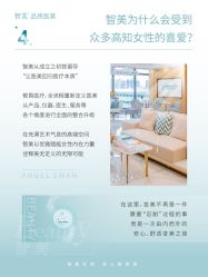 点击看大图 -智美品质医美