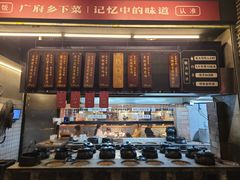-广府乡下·饭庄(新港东路店)