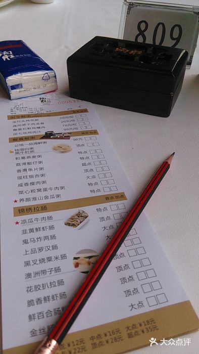 炳胜公馆(珠江新城店)菜单图片