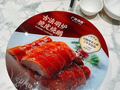 -广府汤语·靓汤·早茶·小粤菜(仁恒梦店)