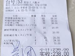 账单-顺丰轩园林酒家(天河店)