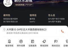 -鹏欣水游城