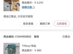 -妃鱼奢侈品回收寄卖(太古汇店)