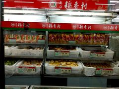 -北京稻香村(第三店)