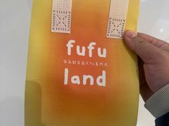 -fufuland·生乳舒芙蕾(北京·合生汇店)