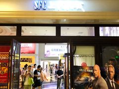 -SFC上影影城(南京新城市广场店)
