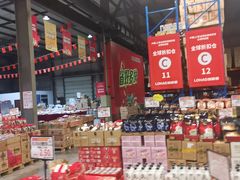 -洛哈思全球商品折扣仓(昆山路店)