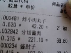 -天福号(前门店)