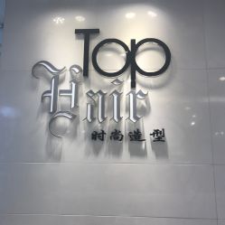 -ace hair salon top 无痕接发