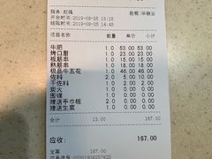 账单-福云龙(黄河南大街店)