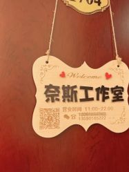 -唯奈斯肌肤管理中心