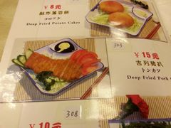 菜单-和风拉面