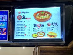 -西北杂粮筐手工面凉皮(来福士店)