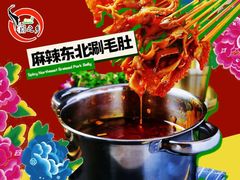 -鹤之乡·齐齐哈尔烤肉·非遗(秋涛路店)