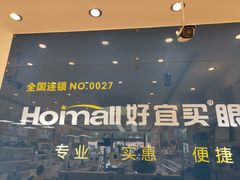 -好宜家眼视光·蔡司店(临汾店)