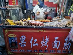 -小魏哥果仁烤面筋