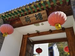 -荷塘味道(水长城店)