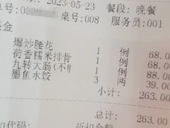 -金春禧(世茂国际广场店)