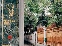 -张乐平故居