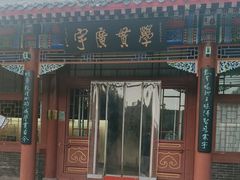 -达活泉公园