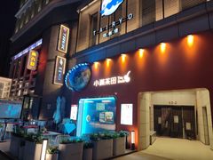 -中粮·祥云小镇