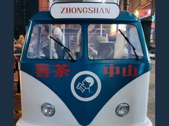-喜茶(中山利和新地店)